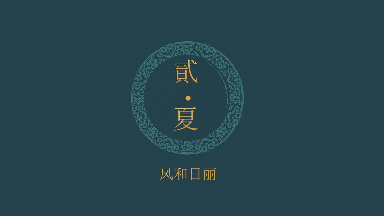 中国风 (65).pptx